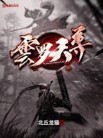 云罗的