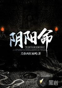 阴阳命数李魄