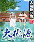 桃一中