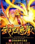 无限武魂进阶系统