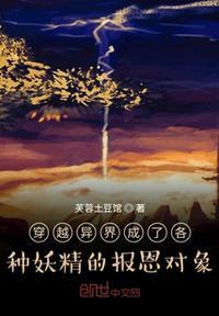 穿越异界成女精灵