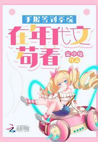 年代文签到系统季度
