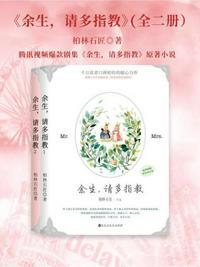 请多指教腾讯视频