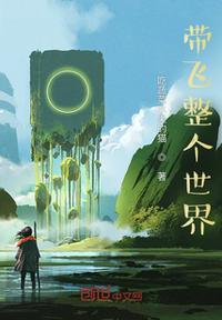 整个世界英文
