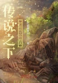 传说之下开始剧情