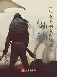 宇智波鼬wj