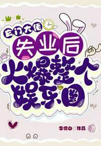 玄门大佬退休后完整版