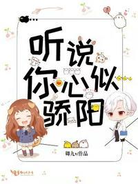 心似骄阳拼音
