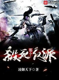 杀死那个反派by抱剑免费阅读