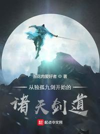 主角独孤九剑的