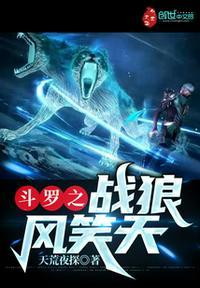 斗罗之戟战天下