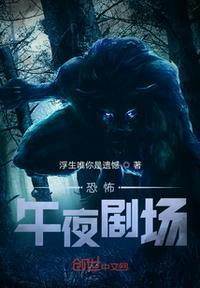 午夜剧场是什么意思?