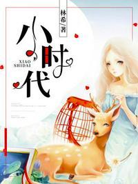 小时代的导演