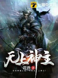 无上神主短剧林阳