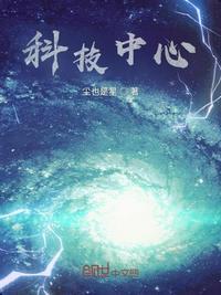 德州文化科技中心
