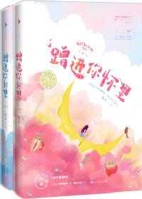 初吻日记减肥可靠吗