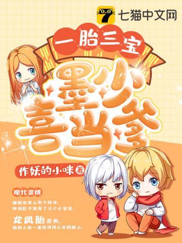 替嫁新娘亿万老公天天宠