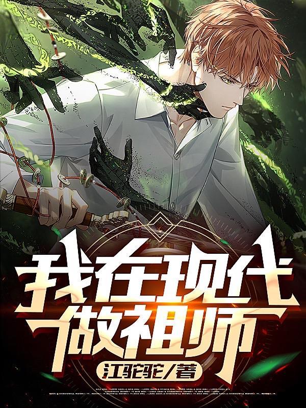 我在现代做药神无盗文
