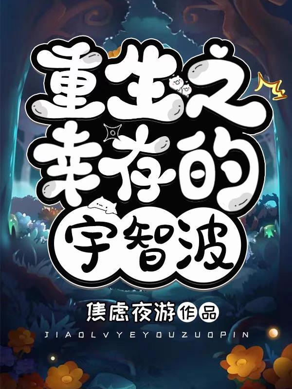 主角重生宇智波的