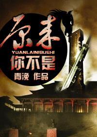 只是不会为我哗然是什么意思