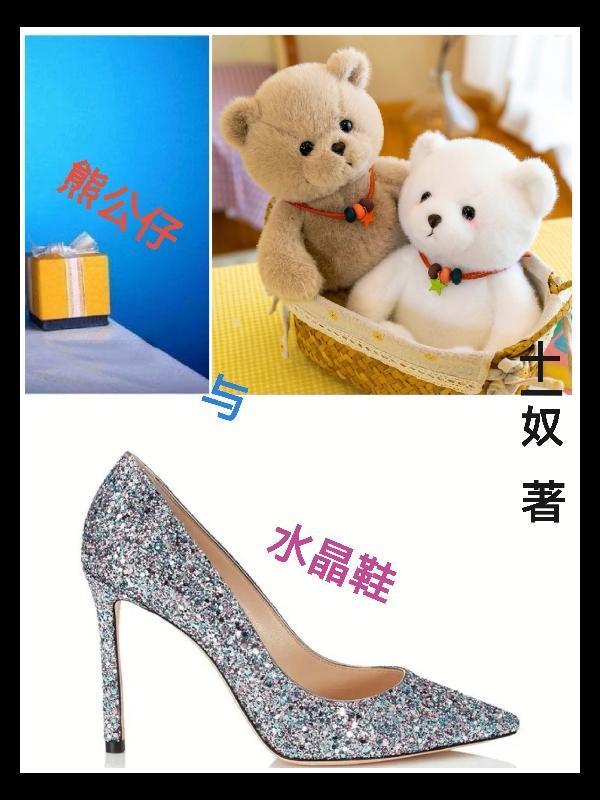 熊公仔品牌
