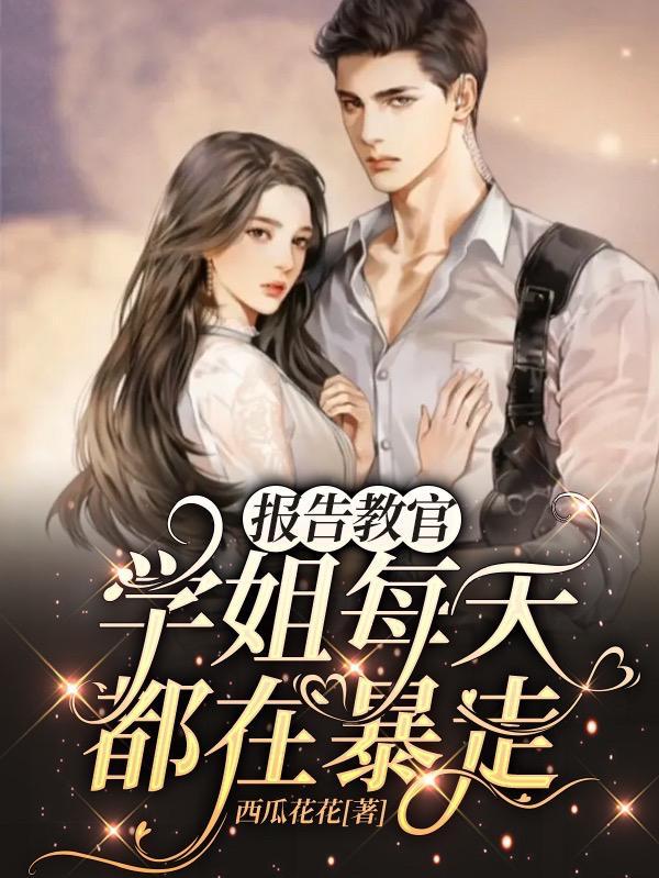 报告教官sp文