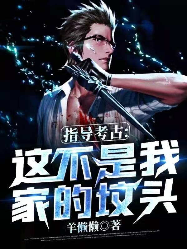 这不就是我们家的地吗?