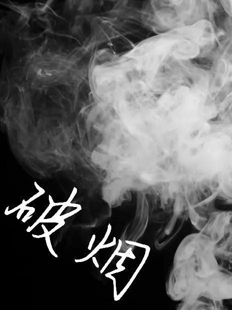 放烟花