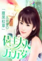 腹黑校草霸爱成瘾全文免费阅读
