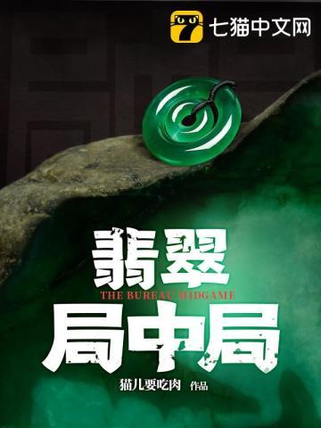 “翡翠”