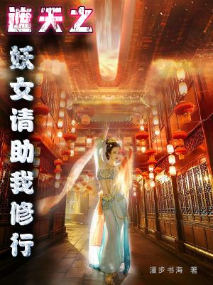 遮天之女娲圣人