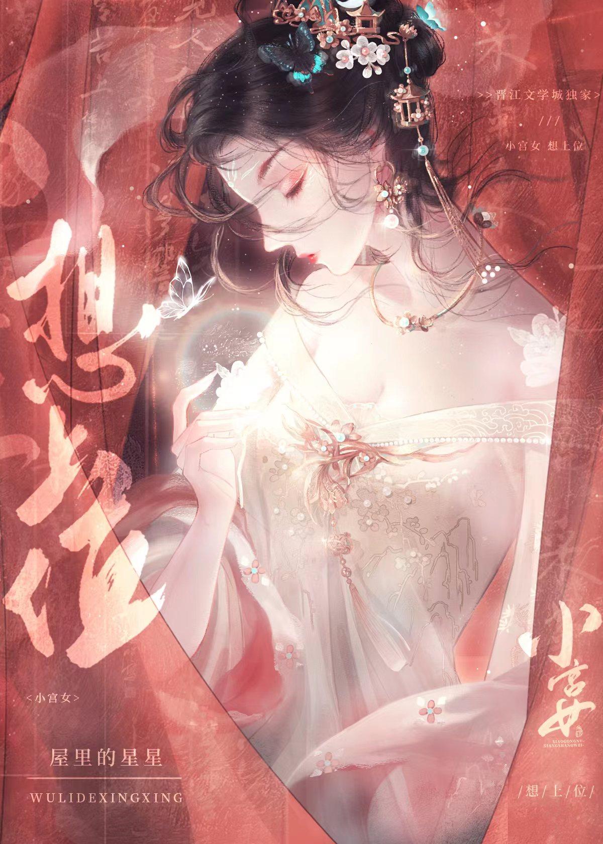 小宫女想上位网剧