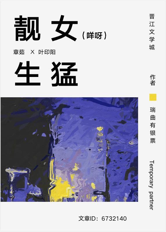 靓女生猛 笔趣阁全文
