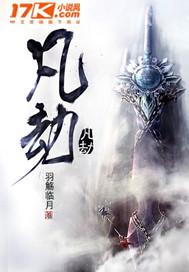 神君无心渡凡劫