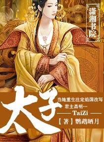太子参的功效与作用主治什么病