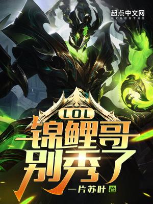 锦鲤抄是哪个游戏的音乐