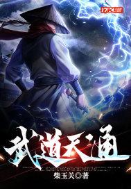 武道天通不更新了