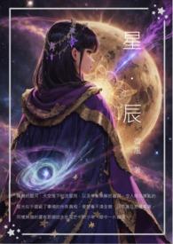 星与辰文旅兼职的最新消息