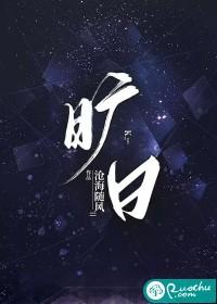 旷野的意思