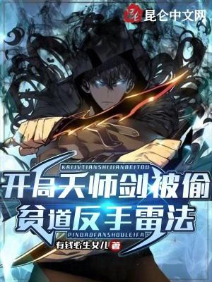 贫道反手雷法 第794章