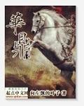华鼎奖属于哪个级别