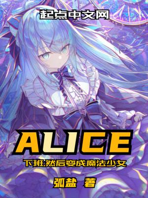 下班然后变成魔法少女TXT