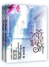 爷不是病娇 第354章