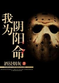 女人阴阳命的表现