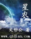 星农12号大豆品种介绍