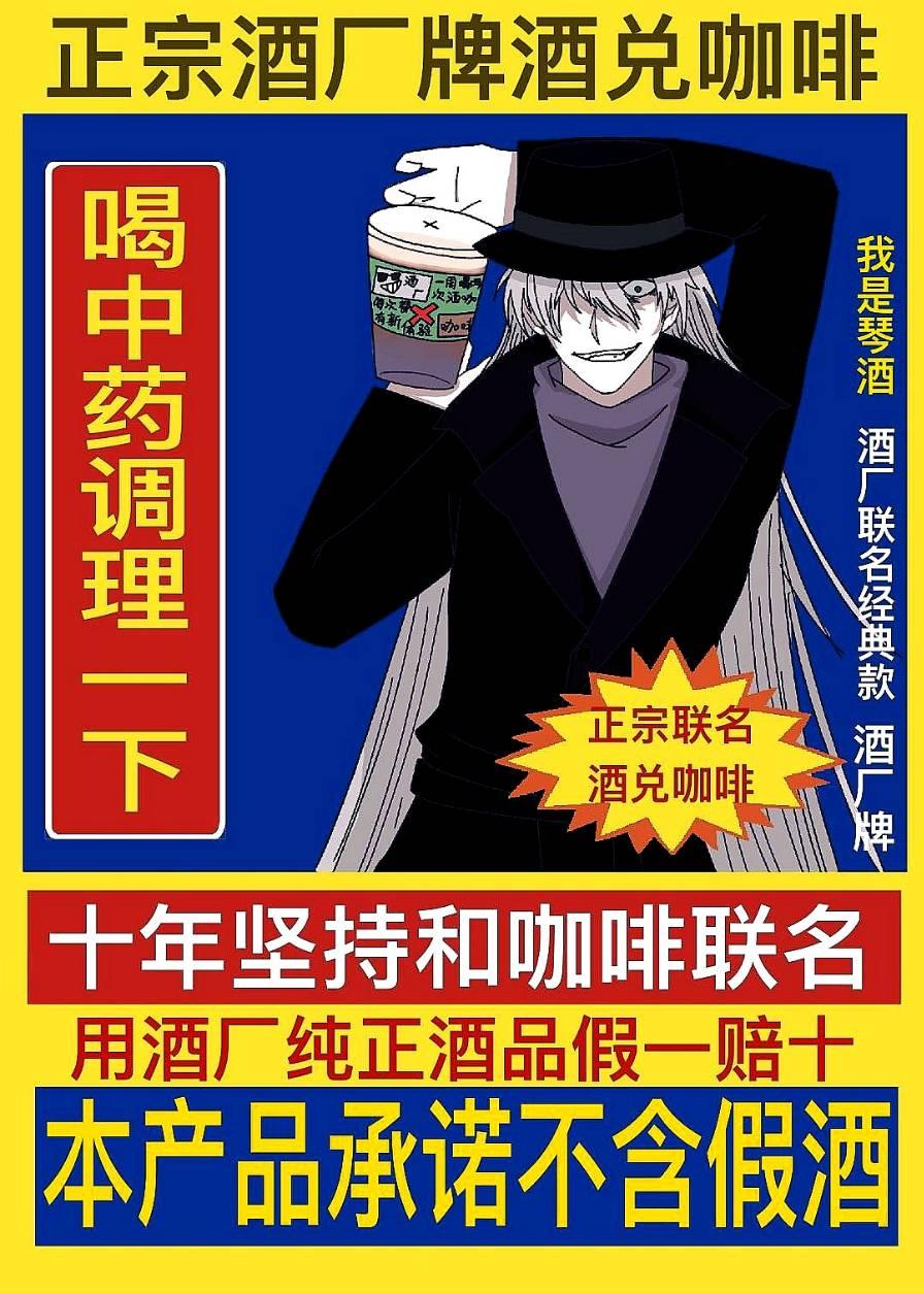 酒厂boss靠联名制霸柯学界 观影体