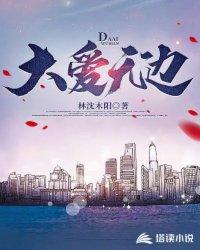 大爱无边作文1000