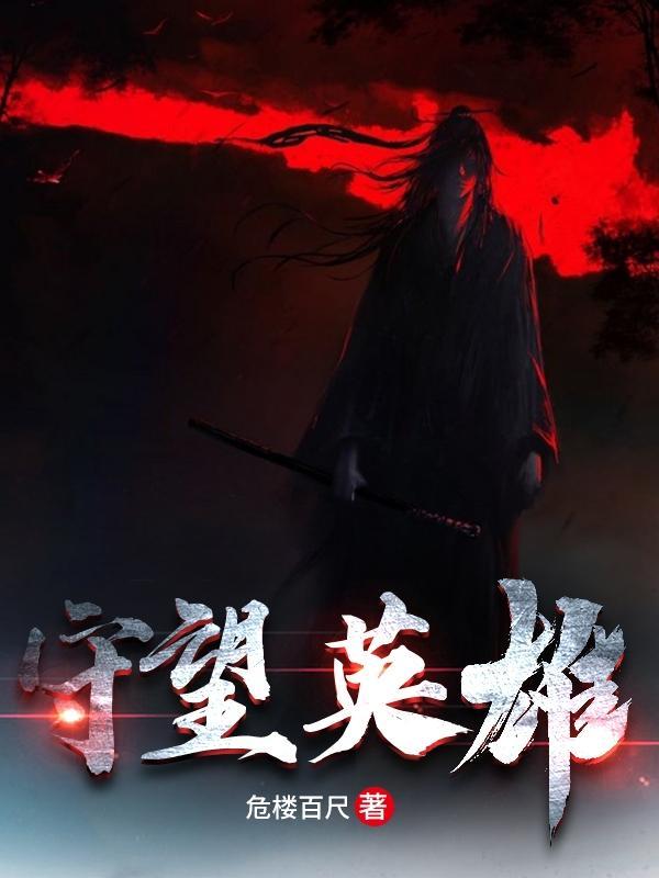 守望英雄怎么赠送皮肤