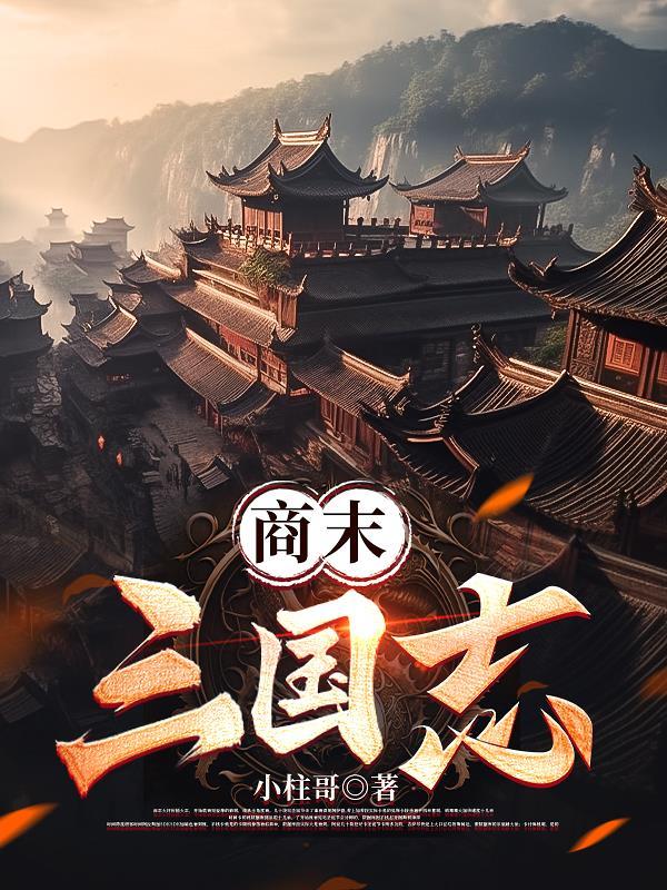 三国志战略版商贾什么时候出紫色材料