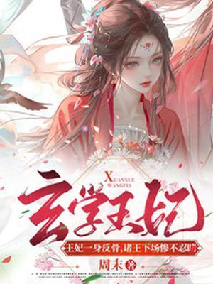 玄学书籍免费阅读